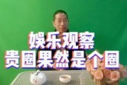 娱乐圈圈吃瓜群众